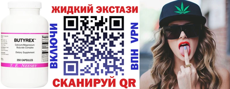 Бутират GHB  Кубинка 