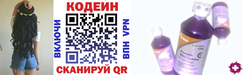 Кодеиновый сироп Lean напиток Lean (лин) Кубинка