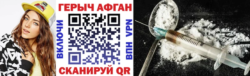 Героин хмурый  hydra ONION  Кубинка  площадка состав  наркота 