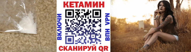 КЕТАМИН VHQ Кубинка