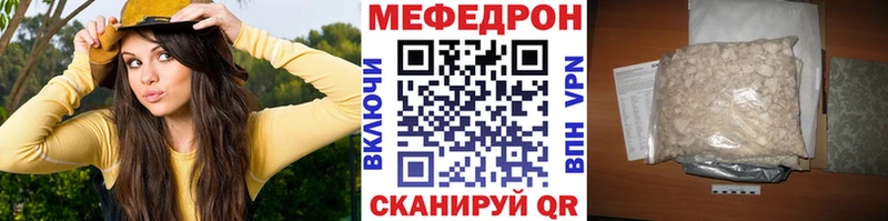 МЯУ-МЯУ мука  что такое   Кубинка 